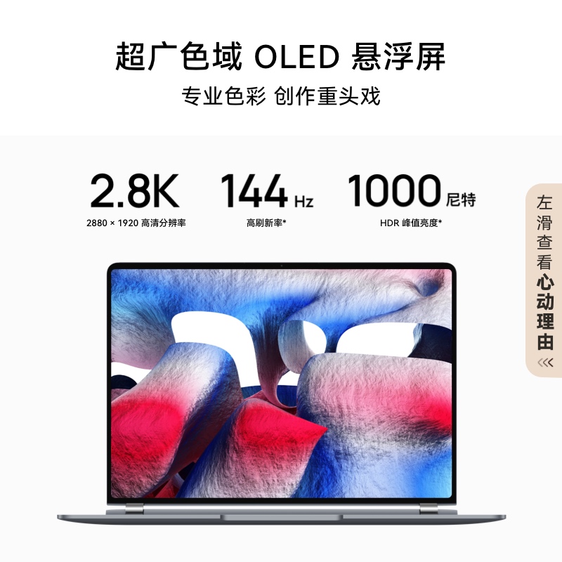华为HUAWEI MateBook GT 14 酷睿Ultra笔记本电脑 2.8K OLED悬浮屏 轻薄商务办公全能本Ultra 5 16G 1T 深空灰高清大图