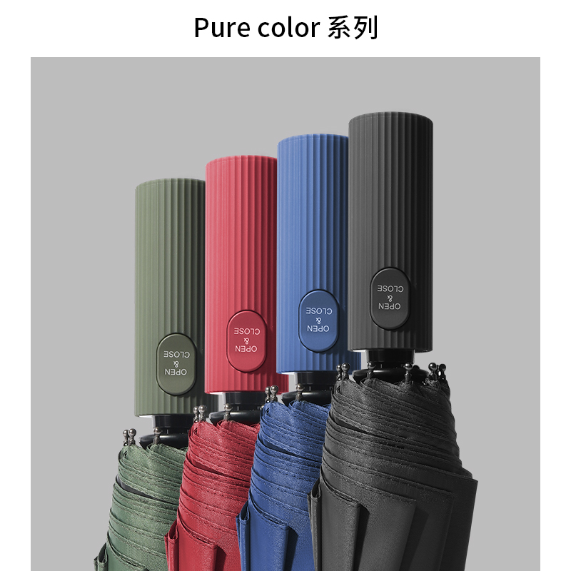 全自动 钢骨玻纤 碰击布配色橡胶漆手柄 YF-Z2021025 晴雨两用伞高清大图