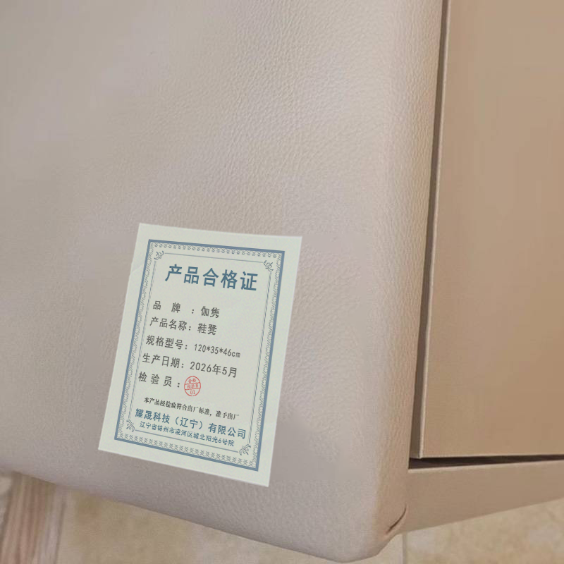 伽隽 鞋凳 120*35*46cm 个高清大图