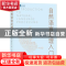 正版 自然语言处理入门 何晗 人民邮电出版社 9787115519764 书