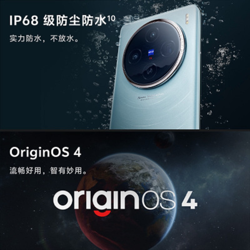 vivo X100 16GB+512GB 星迹蓝 全网通5G手机(线下)