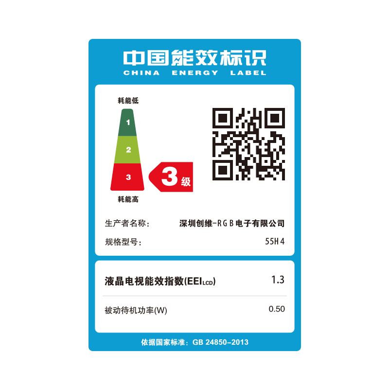 创维电视 55英寸 4K超高清HDR 防蓝光护眼 全面屏 AI人工智能语音 蓝牙遥控平板液晶电视55H4