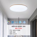 雷士怎么吸顶灯如雪 【如雪-金边】36W白光-IP40级防蚊虫