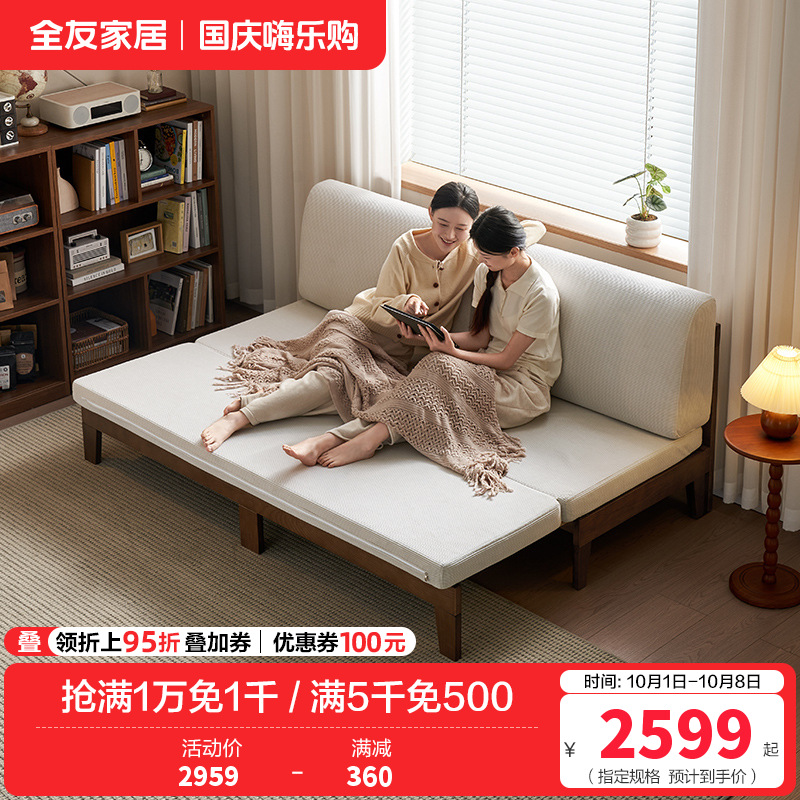 全友家居 实木框架双人沙发客厅简约小户型卧室两用伸缩沙发床DW8055高清大图