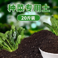 营养土养花通用专用种菜土壤种植土绿植物多肉家用盆栽种花土发酵 种菜专用土20斤富含有机质
