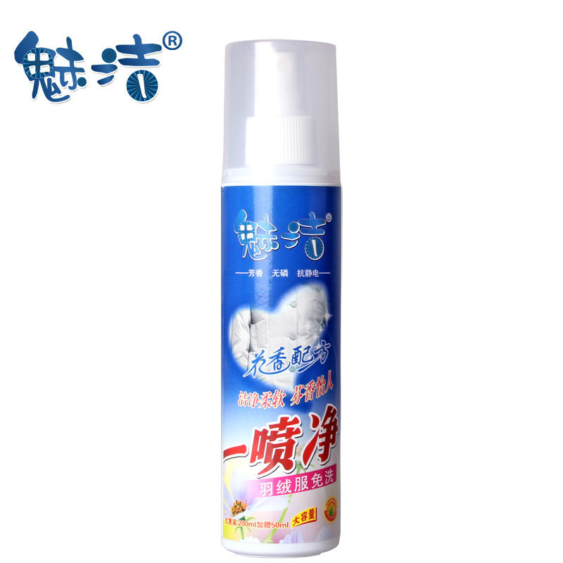 魅洁(MEIJIE) 羽绒服清洗剂 250ml 干洗剂喷雾剂去油污渍洗涤剂洗衣服液免水洗
