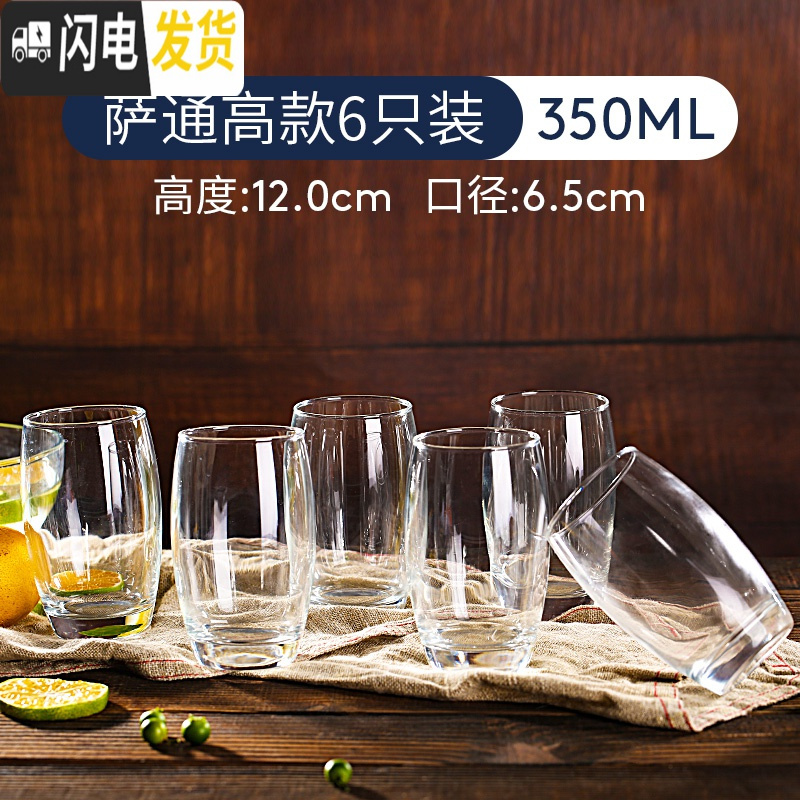三维工匠家用玻璃杯套装彩色茶杯无盖喝水杯耐热牛奶杯果汁杯6只装高清大图