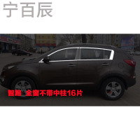 宁百辰专用于11-17款起亚智跑不锈钢车窗饰条智跑车窗亮条改装专用饰条