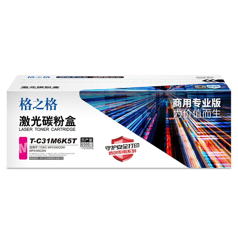 格之格NT-C31M商用专业适用于光电通TOEC MP3100CDN/MP3105CDN -红色 高品质1支