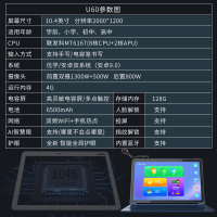 优学派学习机U60 学生平板电脑10.4英寸 4G+128G小学初中高中课本同步名师讲课