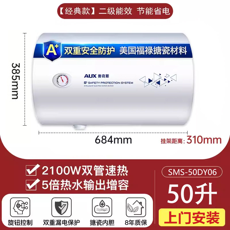 奥克斯热水器电家用储水式节能速热卫生间洗澡出租房40DY06A[40升]高清大图