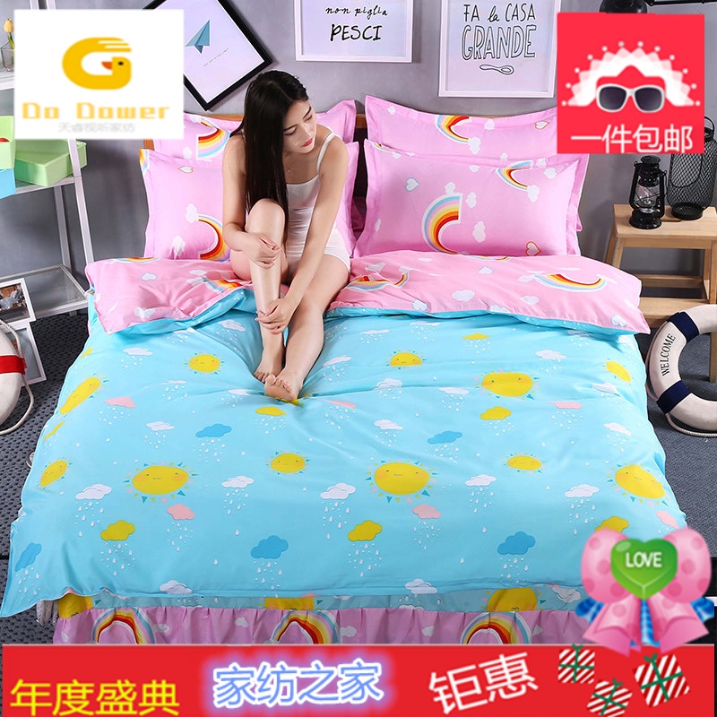 被套单件学生宿舍单人双人150x200x230男女被罩冬季1.5m1.8米被单