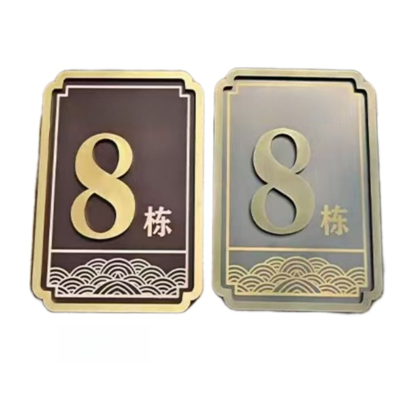 智铮朗月 楼体牌 镀锌板喷漆 个高清大图