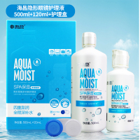 海昌SPA保湿多效极润隐形眼镜多功能护理液 500ml+120ml+镜片护理盒