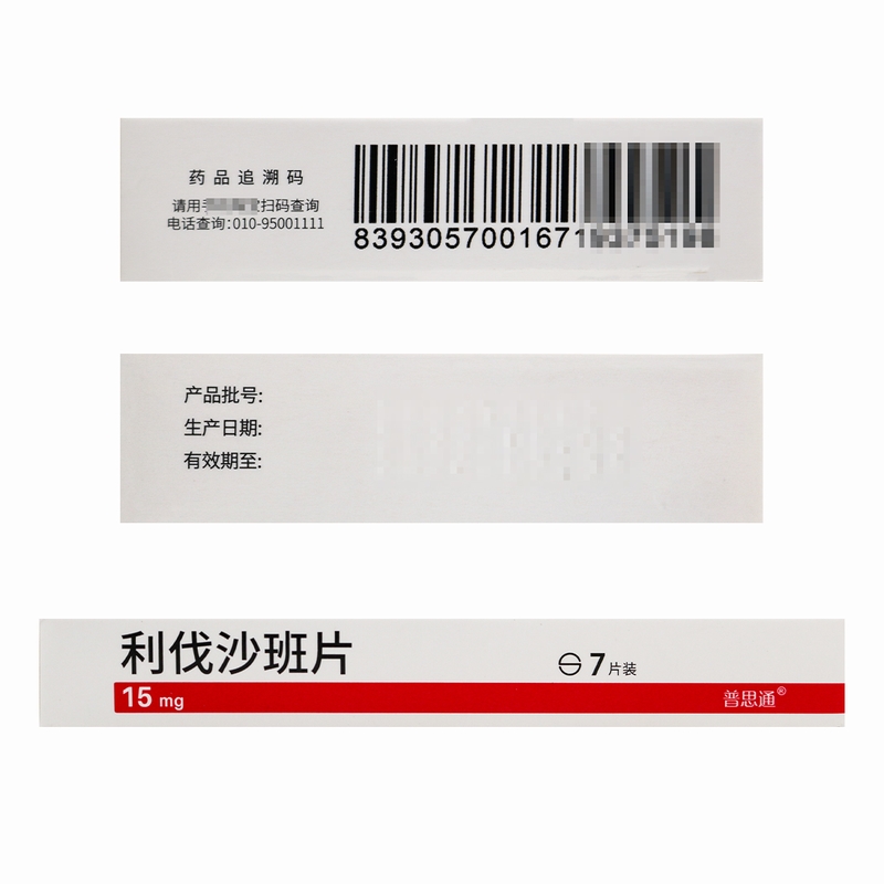 普思通 利伐沙班片 齐鲁制药15mg*7片装高清大图