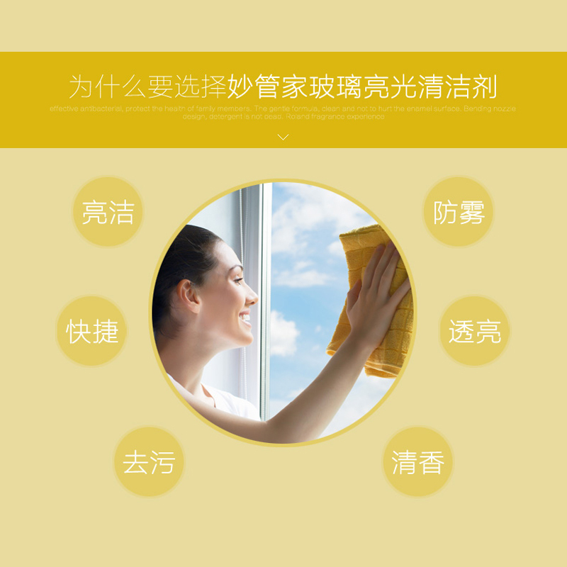 妙管家玻璃亮光清洁剂500g防雾透亮不留印痕强效喷枪轻松去污