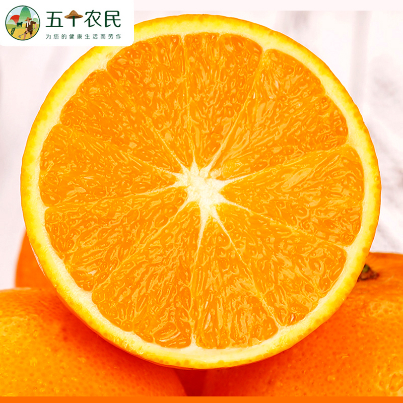 五个农民(多仓发货)湖南麻阳冰糖橙5斤小甜橙优选柑橘一级果新鲜水果自营生鲜爆甜多汁手剥冰糖