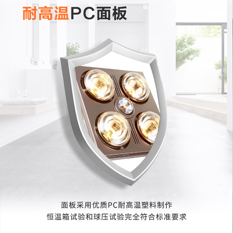 澳柯玛(AUCMA) 家用嵌入式四灯浴霸NS11F1 即开即热 取暖换气照明三合一