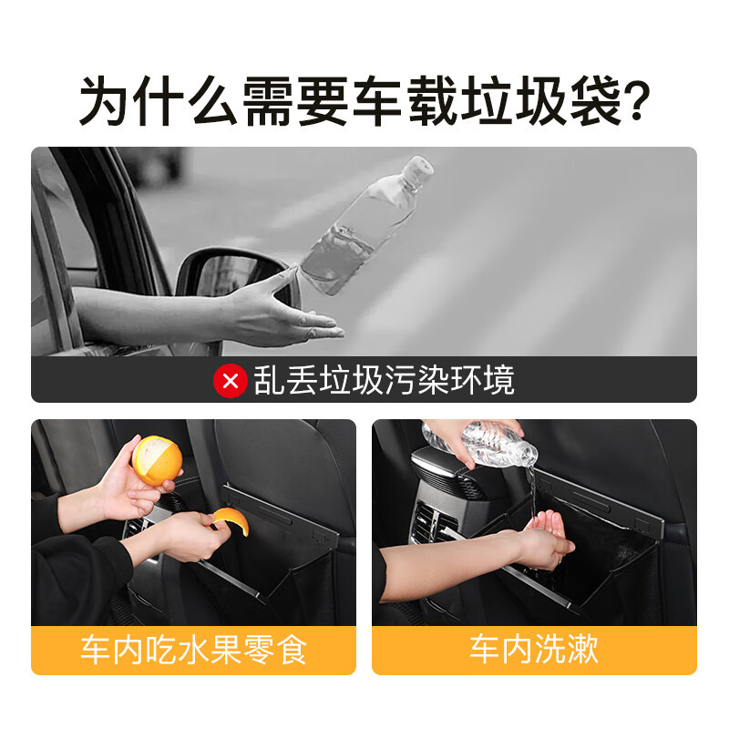 倍思 大空间车载后座垃圾袋 CRLJD-A01 黑