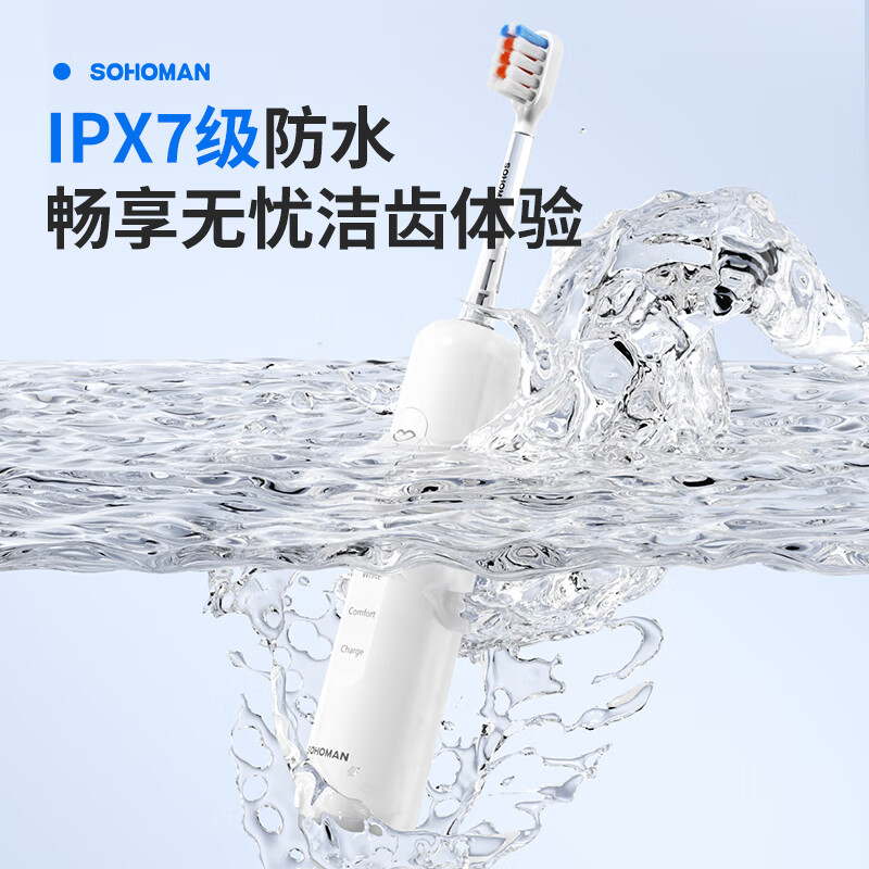 索哈曼Y3 新一代扫振电动牙 刷成人软毛家用全自动智能礼物 水晶紫高清大图