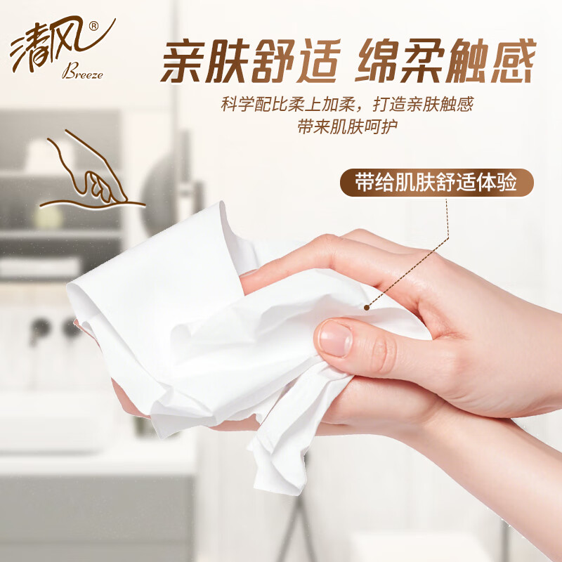 清风有芯大卷纸3层150米*12卷商用大盘纸卷筒纸卫生纸整箱 BJ00ABXG高清大图