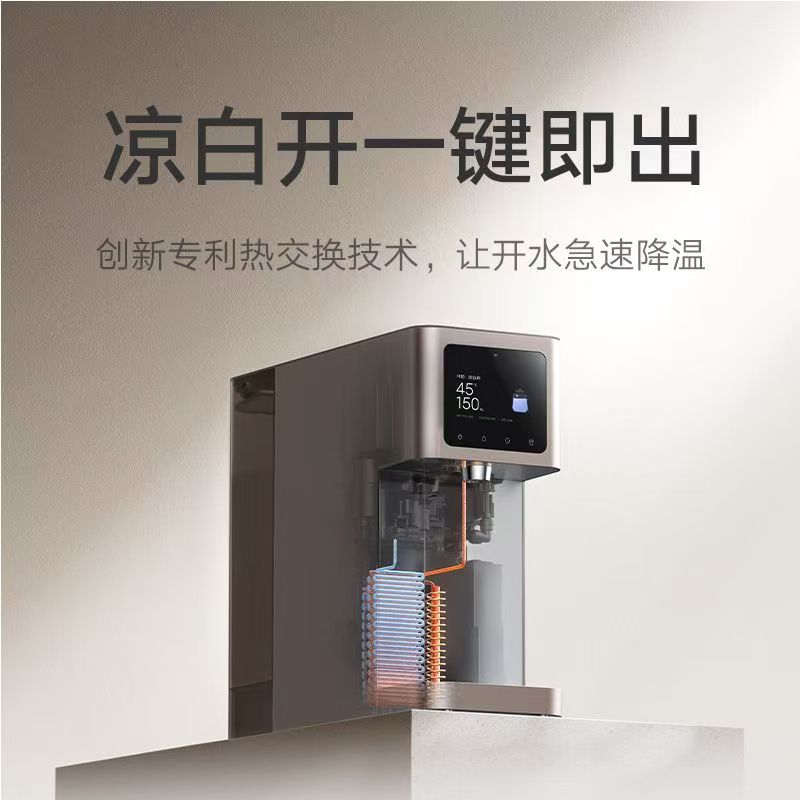 小米米家台式净饮机凉白开版家用桌面反渗透即热即冷直饮水机新品高清大图