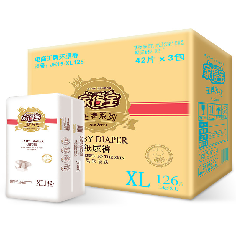 家得宝 柔软亲肤纸尿裤 XL126片 男女宝宝通用尿不湿[13kg-18kg]