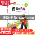 愿望的实现