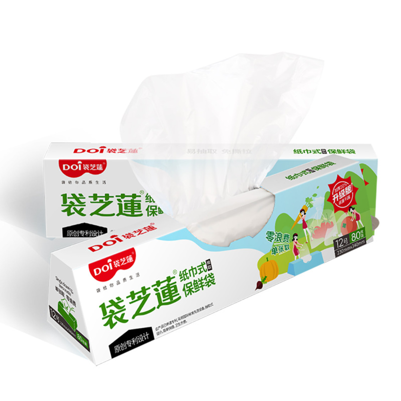 DOI袋芝蓮抽取式保鲜袋家用加厚食品级保鲜袋 塑料袋盒装23*34cm 3M冰箱贴 易抽取 免手撕 纸巾式单张抽取