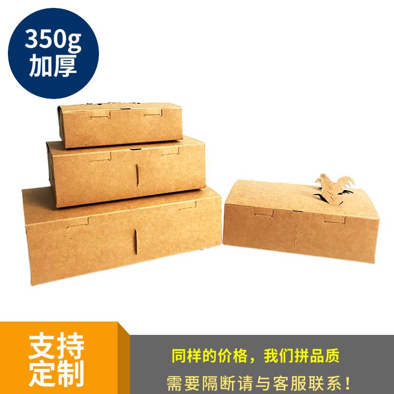 小号 牛皮纸笑脸50个[镀铝膜] 韩式炸鸡盒一次性外卖打包盒牛皮纸纸盒小吃防油盒子鸡翅鸡排纸盒