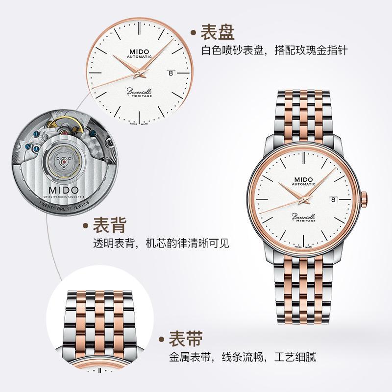 美度贝伦赛丽40周年典藏系列纪念款情侣对表男款M027.407.22.010.00