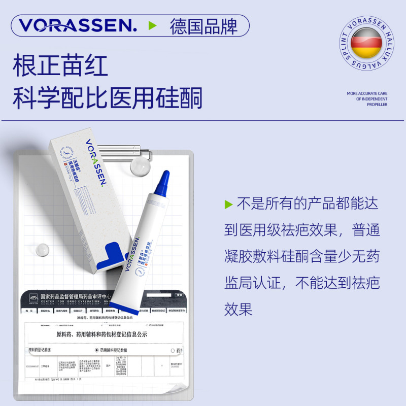 祛疤膏疤痕去疤膏修复贴烫伤除疤医用硅酮凝胶剖腹产敷料儿童伤疤