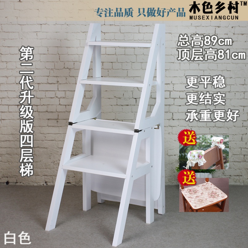 实木家用梯子两步折叠梯凳 两用登高凳蹬梯二步梯换鞋凳 三维工匠 二代四层梯椅-白色高清大图