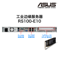 华硕(ASUS) RS100-E10-PI2 E3-1220V6 4G 128G_M.2_SSD)