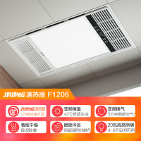 欧普浴霸F1206-S-BP[8键轻触]双直流 微换气清新沐浴(不含安装)