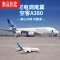 真智力a380遥控飞机航模固定翼耐摔泡沫大型滑翔机儿童男孩电动模型玩具