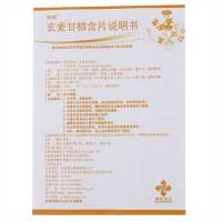 神威 玄麦甘桔含片 1.0g*8片*2板