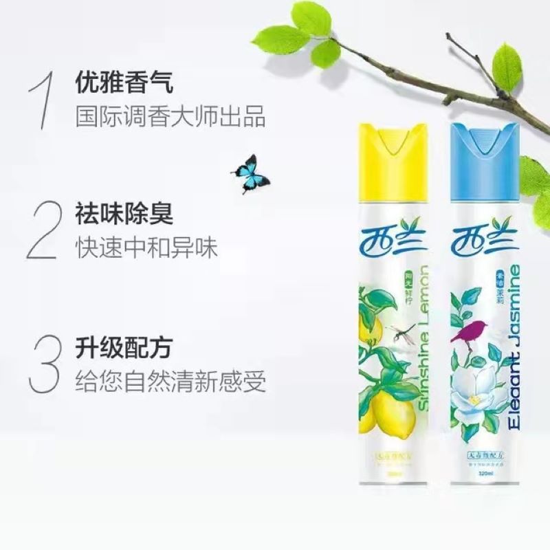 霜叶 空气清新剂 柠檬香型