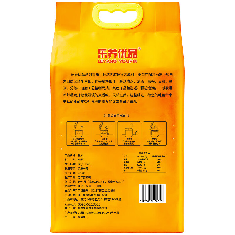 乐养优品 香米 一帆风顺系列 2.5kg(单位:袋)高清大图