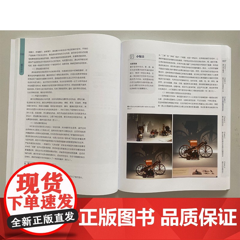 展示设计(增补版)吴卫光主编上海人民美术出版社全新解读展示设计的基本原理与设计方法高等院校环境艺术设计专业教材高清大图