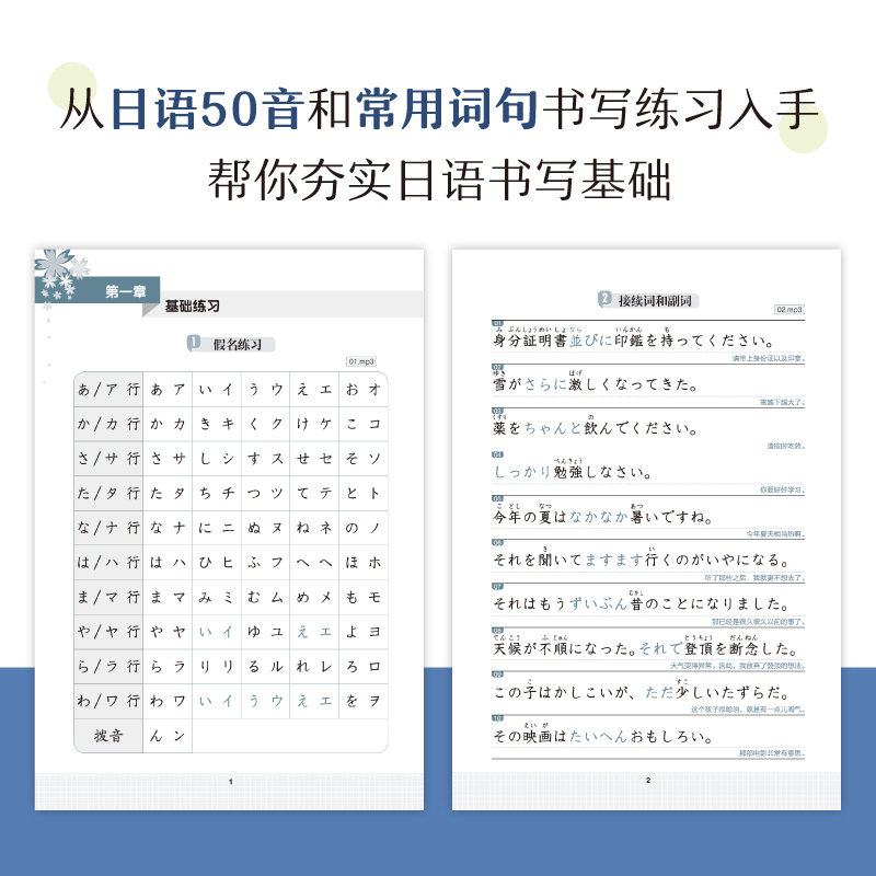 高考日语高分写作字帖 日语 [正版]新东方高考日语高分写作字帖 普通高中日语课程标准日本语 基础语句练习 15年高考真题高清大图