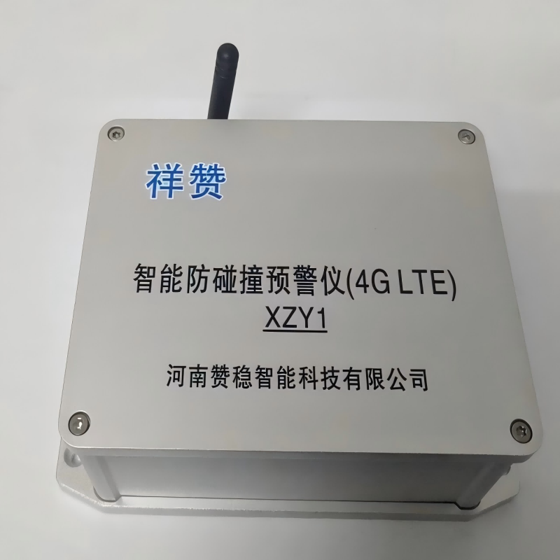 祥赞 防碰撞预警仪(4GLTE) XZY1