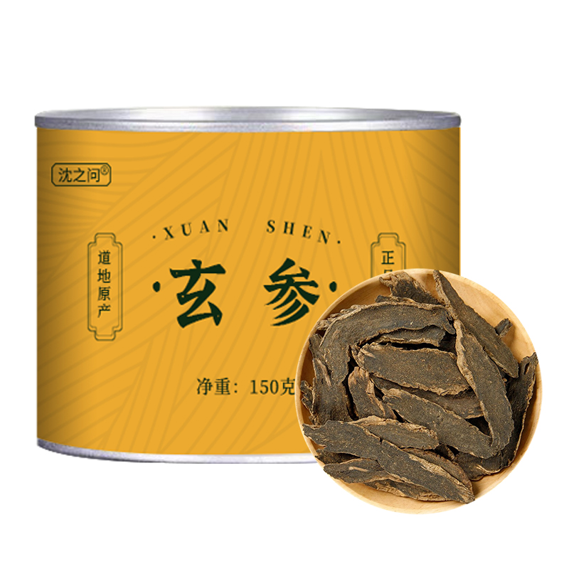 甄选玄参