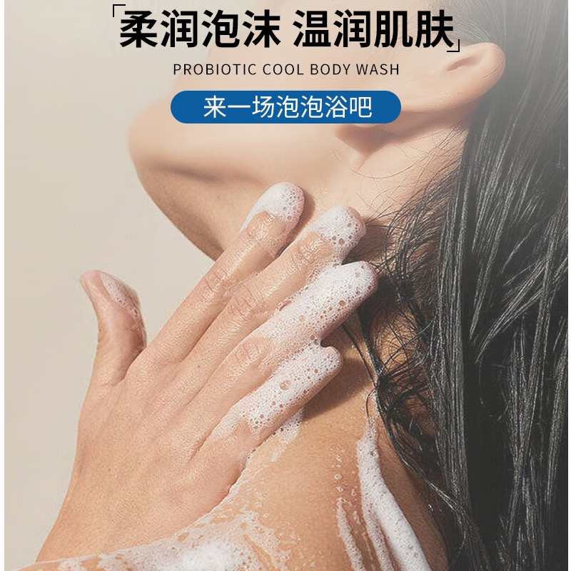 隆力奇益生菌爽肤沐浴露500g.高清大图