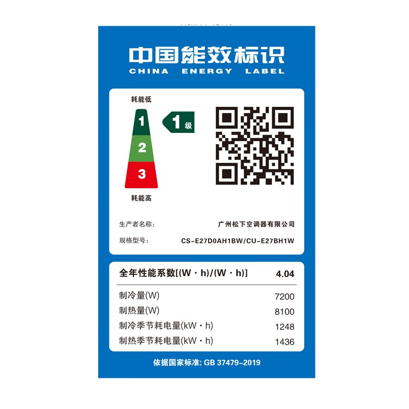 松下(Panasonic)3匹一级能效变频冷暖100倍纳诺怡净化除菌味中央空调一拖一风管机E27D0AH1BW包基础安装高清大图
