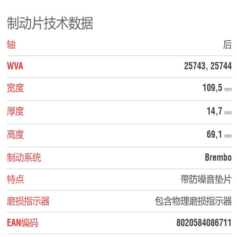 布雷博(brembo)后片.陶瓷P30074N适配08-10款大切3代/特斯拉Model S/Model X