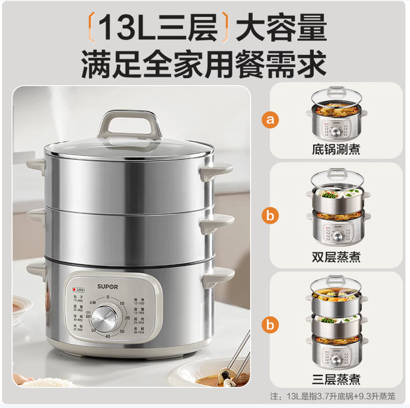 苏泊尔智能变频煮蛋器 60秒速煮多功能时尚便携设计高清大图