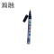 瀚融 油性记号笔 HR-601(黑色) 支