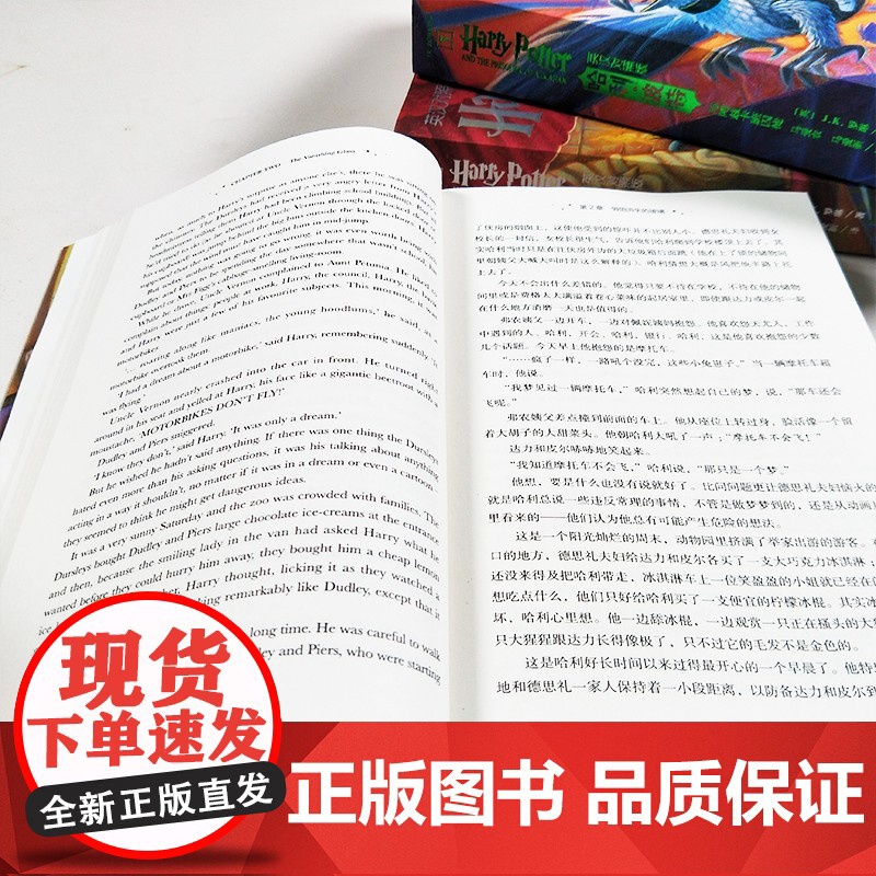 哈利波特与魔法石 英汉对照版 七年级阅读书目 未删节的中英双语版本,外国儿童文学经典高清大图