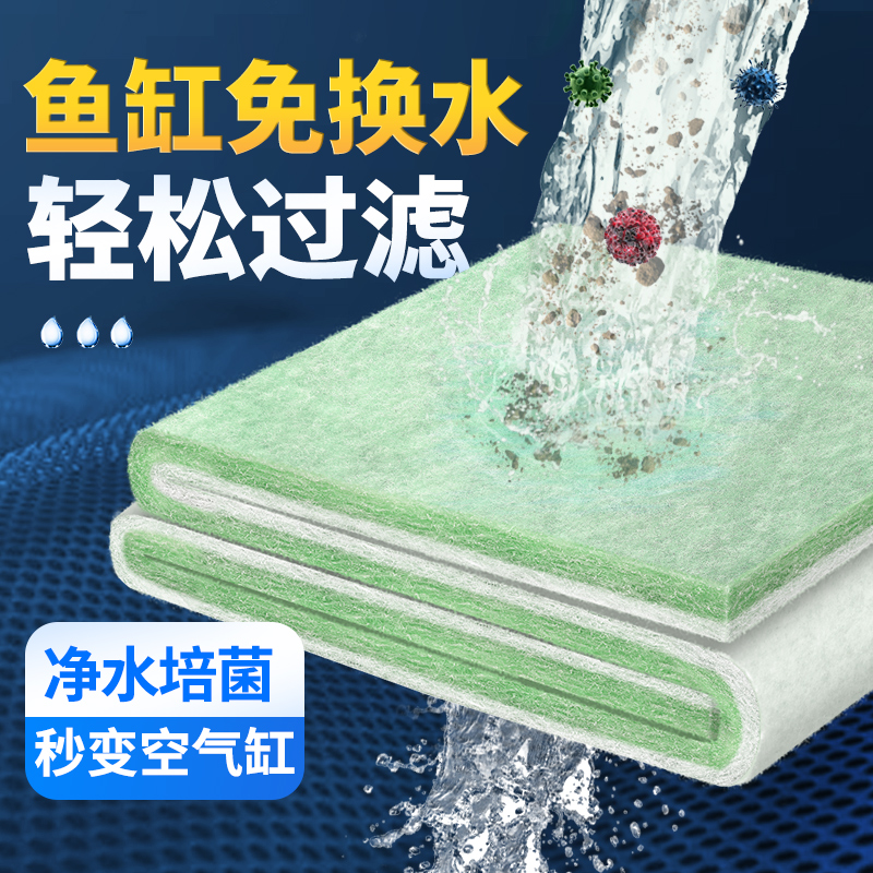 过滤棉鱼缸过滤材料水族专用高密度净化海绵超净水生化加厚藤棉高清大图